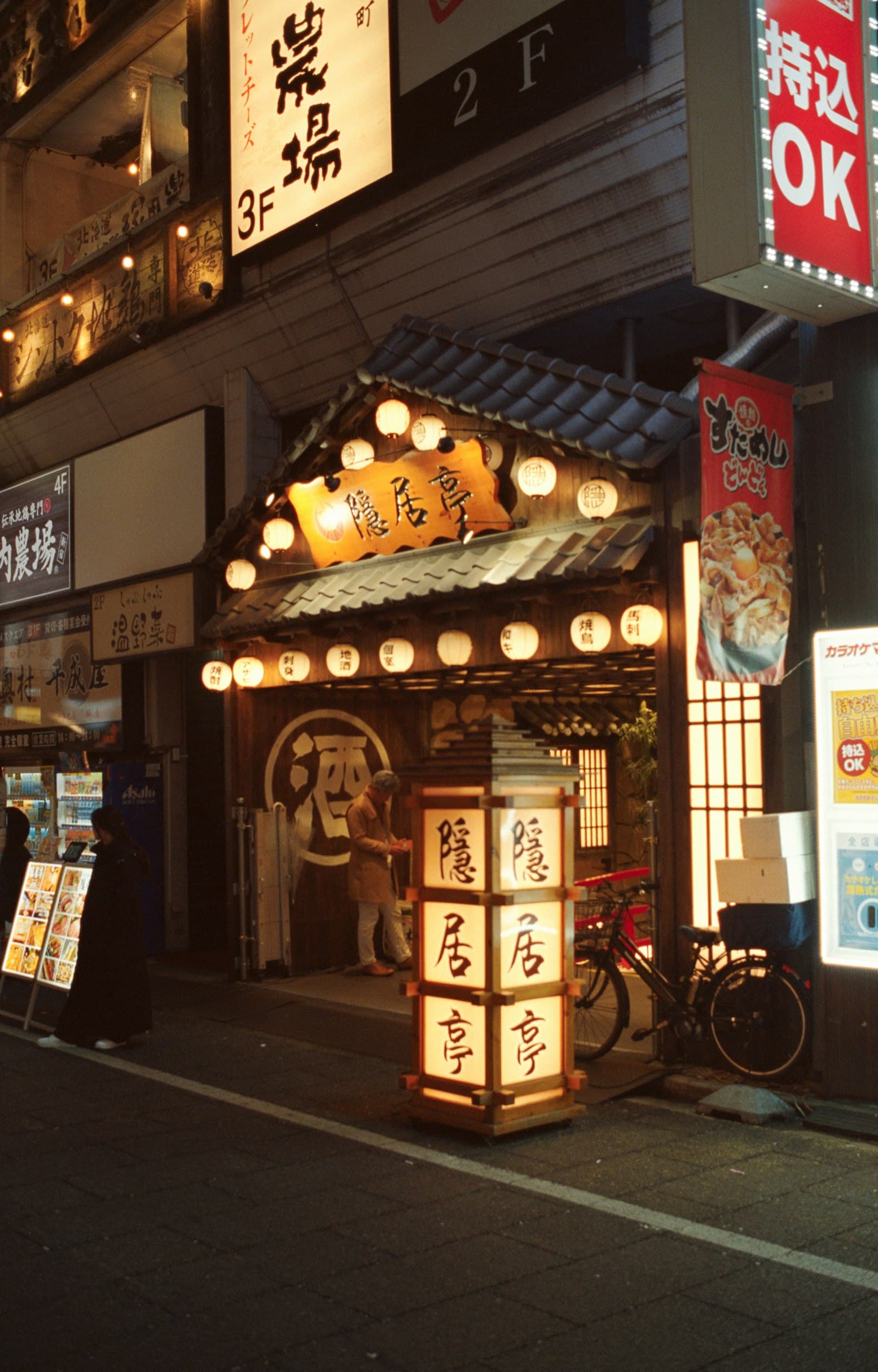 提灯の灯りに包まれた日本の飲食店の入り口